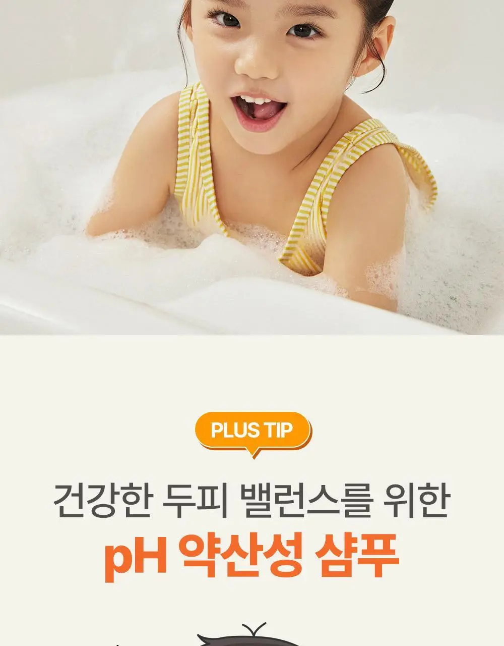[만4~10세용]아토팜 키즈 프레쉬 2in1 샴푸 460ml 상세페이지 28